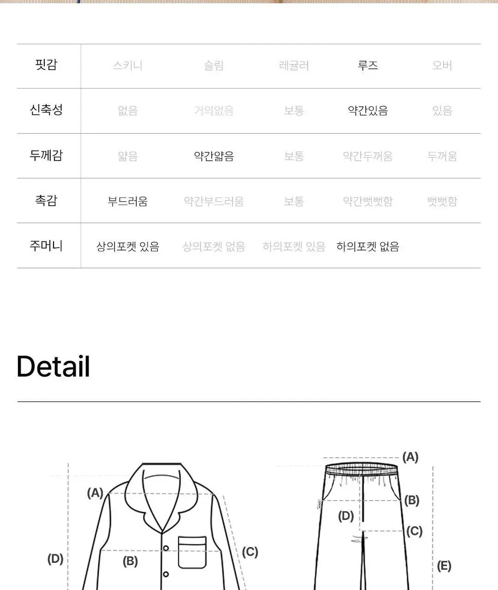[베러PICK 패키지] 도씨 실크핏 클린 긴팔 파자마 세트(수면안대+파우치 기획) 상세페이지 13